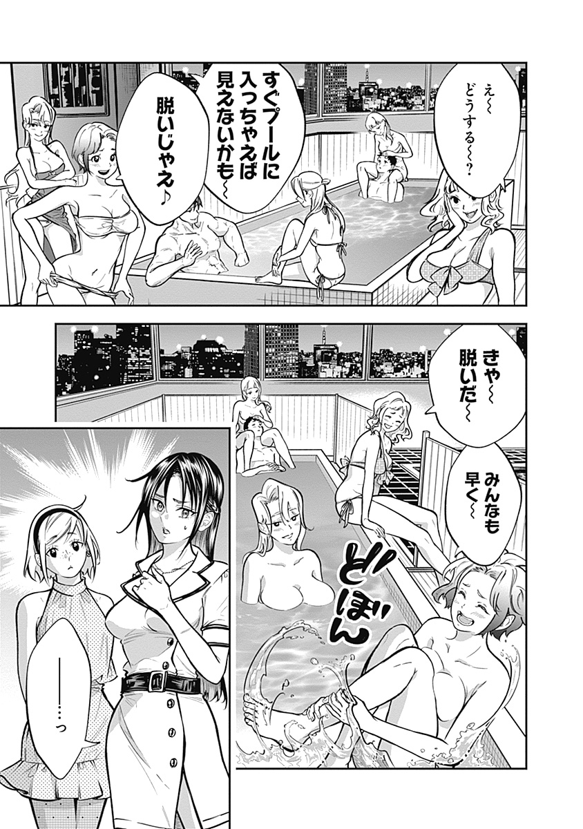 Visu I Chapter 7 11ページ