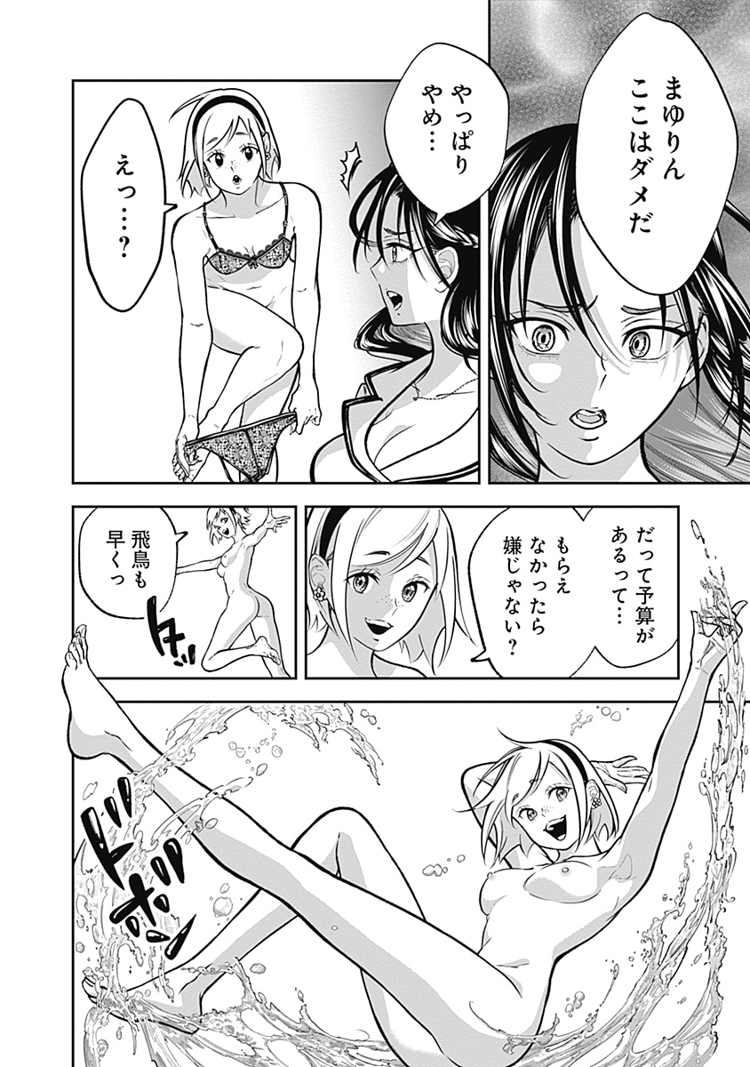 Visu I Chapter 7 12ページ