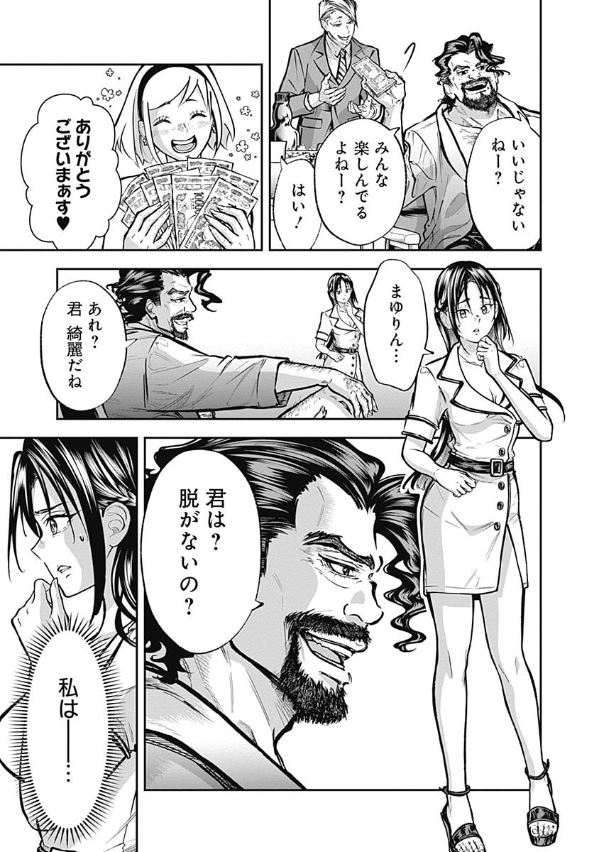 Visu I Chapter 7 13ページ