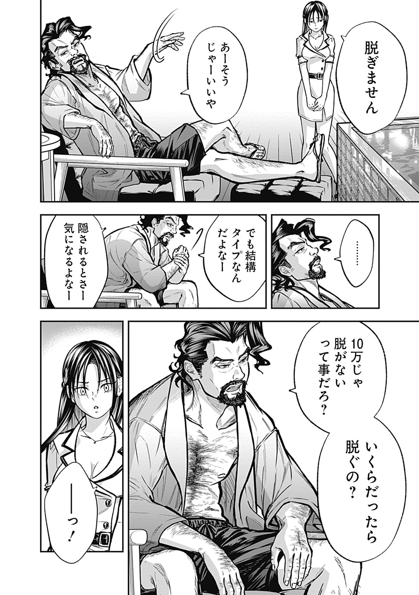 Visu I Chapter 7 14ページ