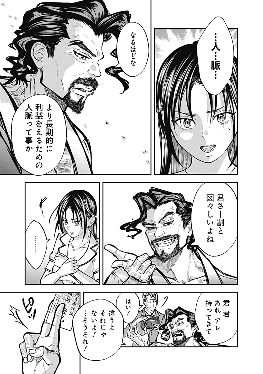 Visu I Chapter 7 15ページ