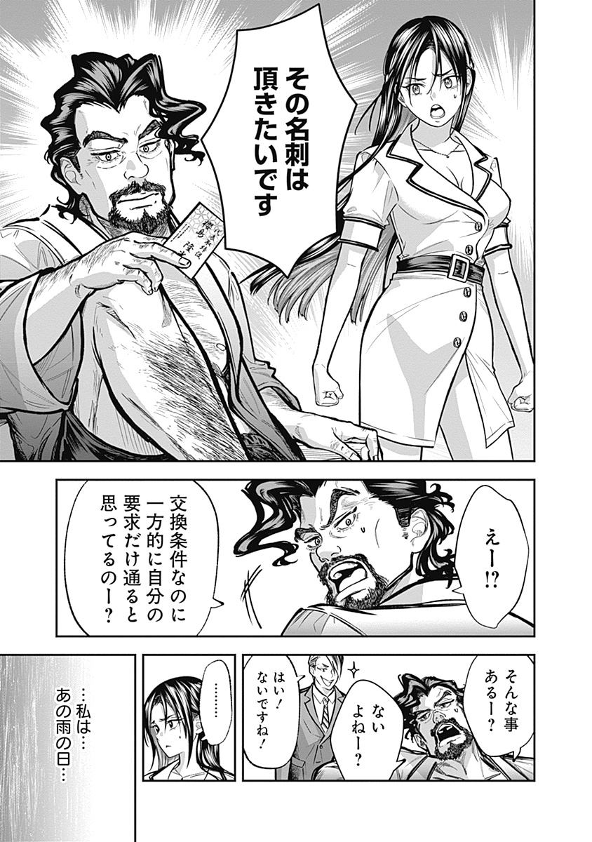 Visu I Chapter 7 17ページ