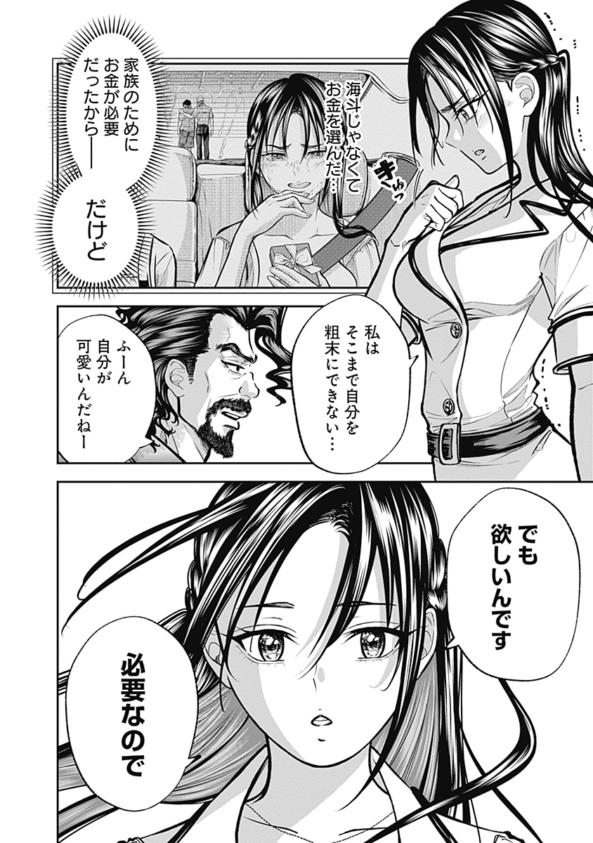 Visu I Chapter 7 18ページ