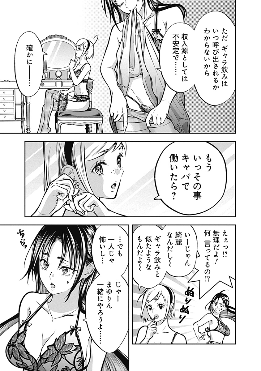 Visu I Chapter 7 3ページ
