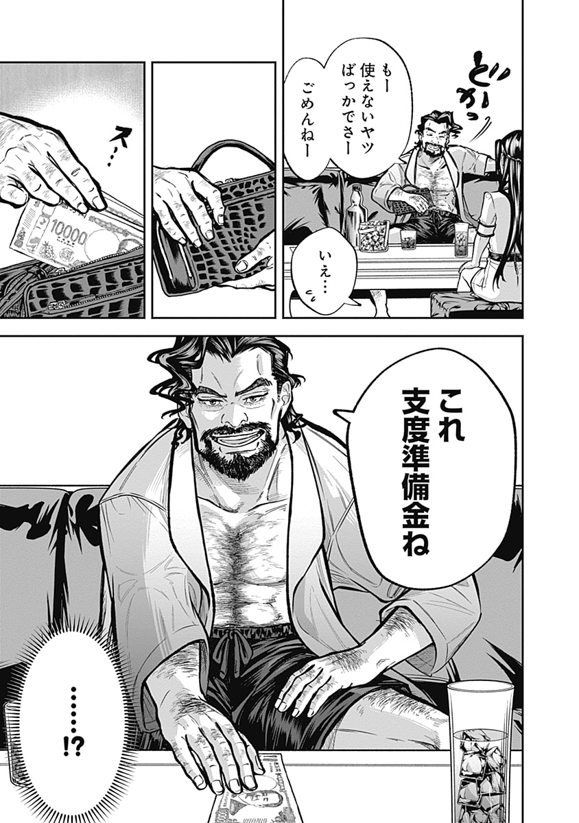 Visu I Chapter 7 21ページ