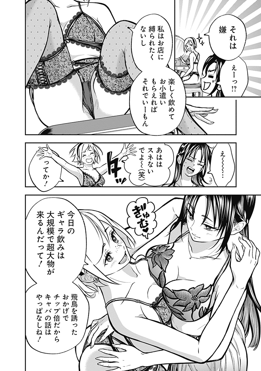 Visu I Chapter 7 4ページ