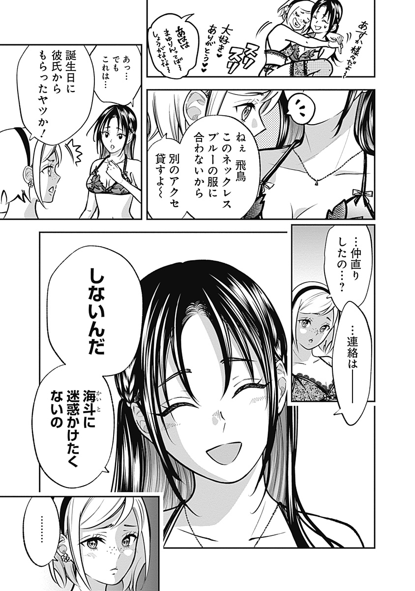 Visu I Chapter 7 5ページ