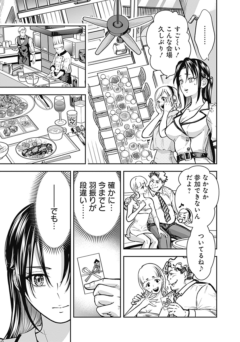 Visu I Chapter 7 7ページ