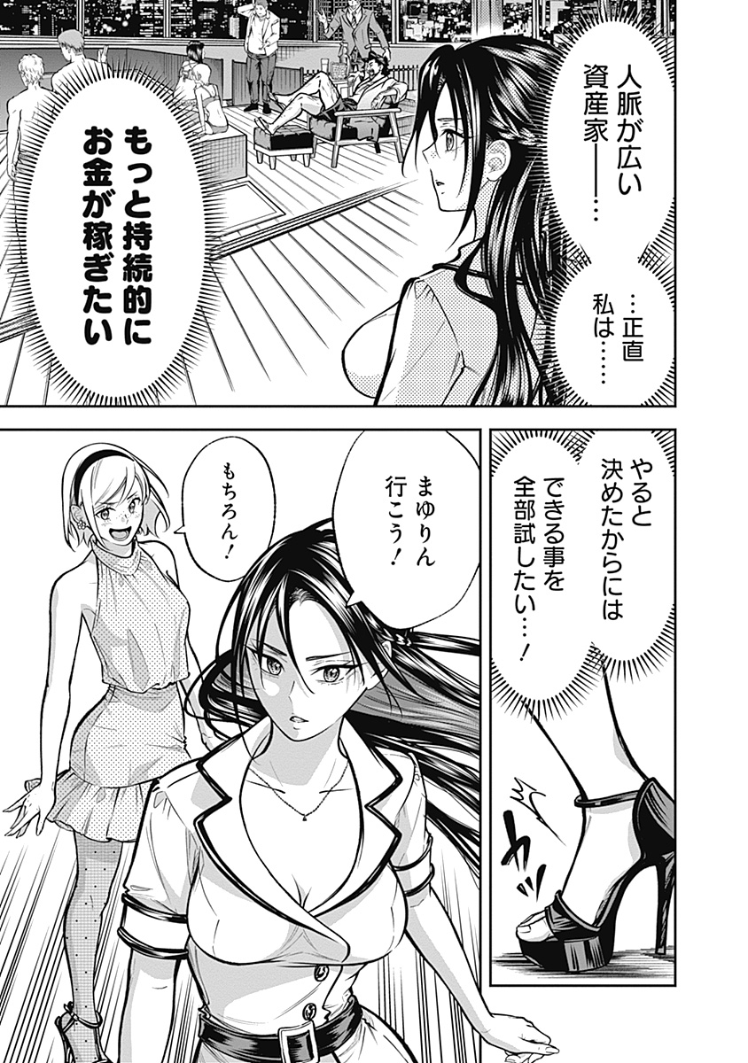 Visu I Chapter 7 9ページ