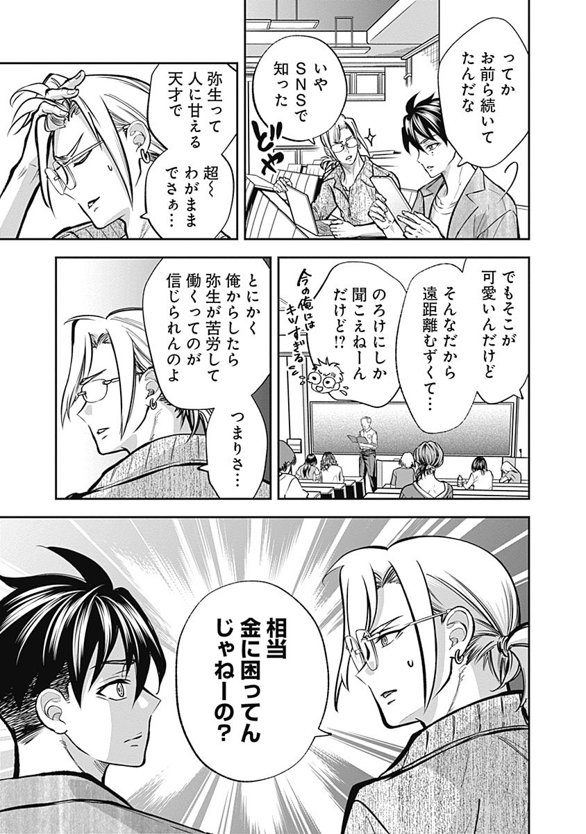 Visu I Chapter 8 13ページ