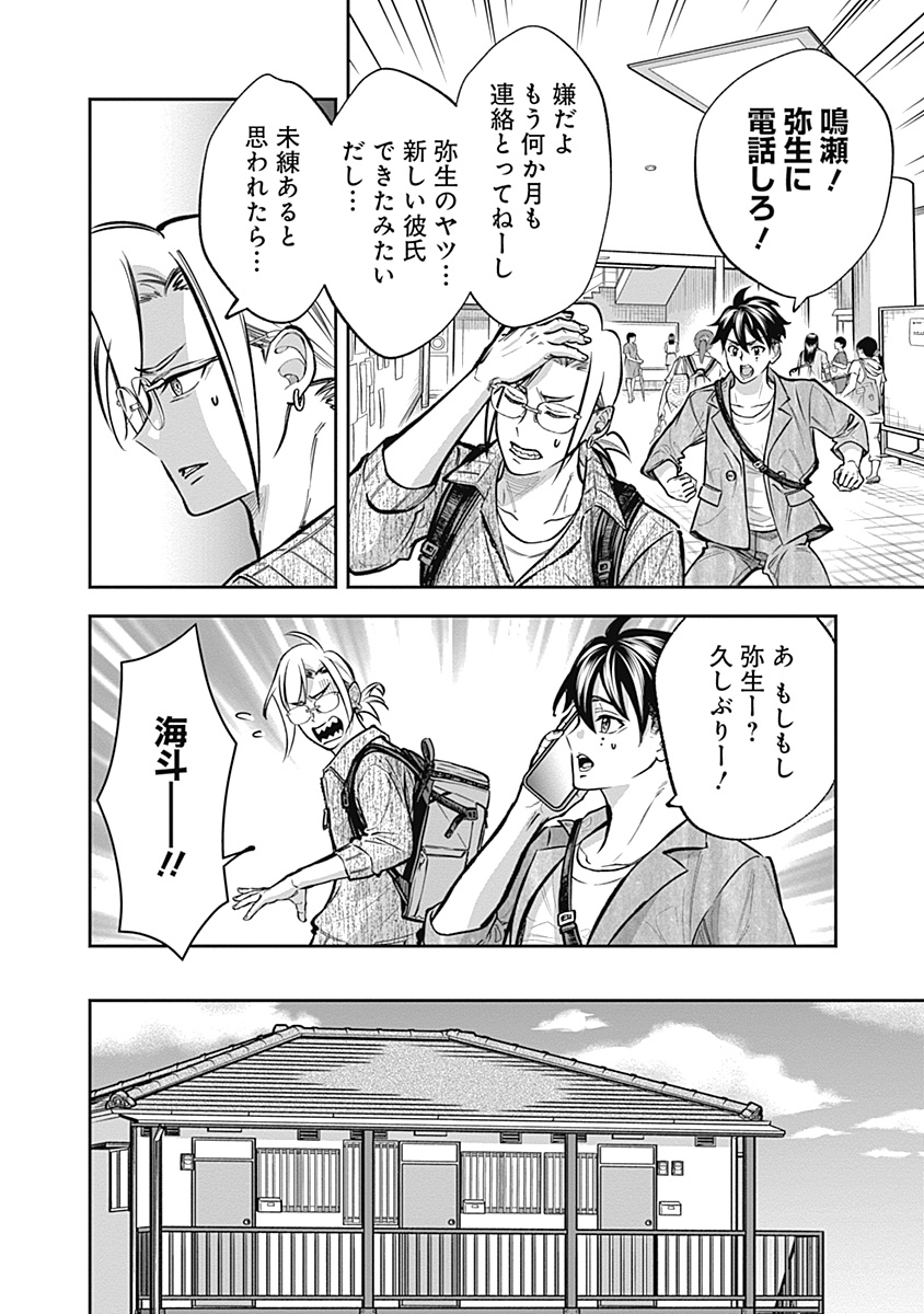 Visu I Chapter 8 14ページ