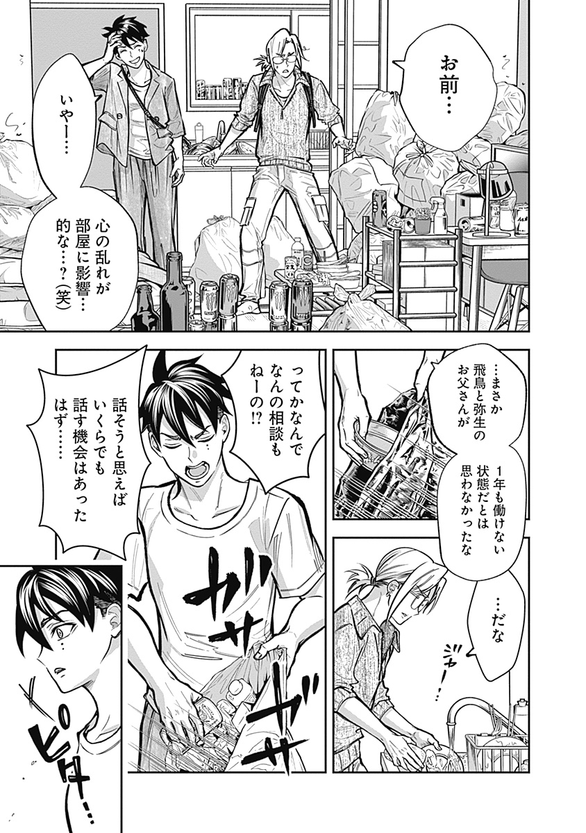 Visu I Chapter 8 15ページ