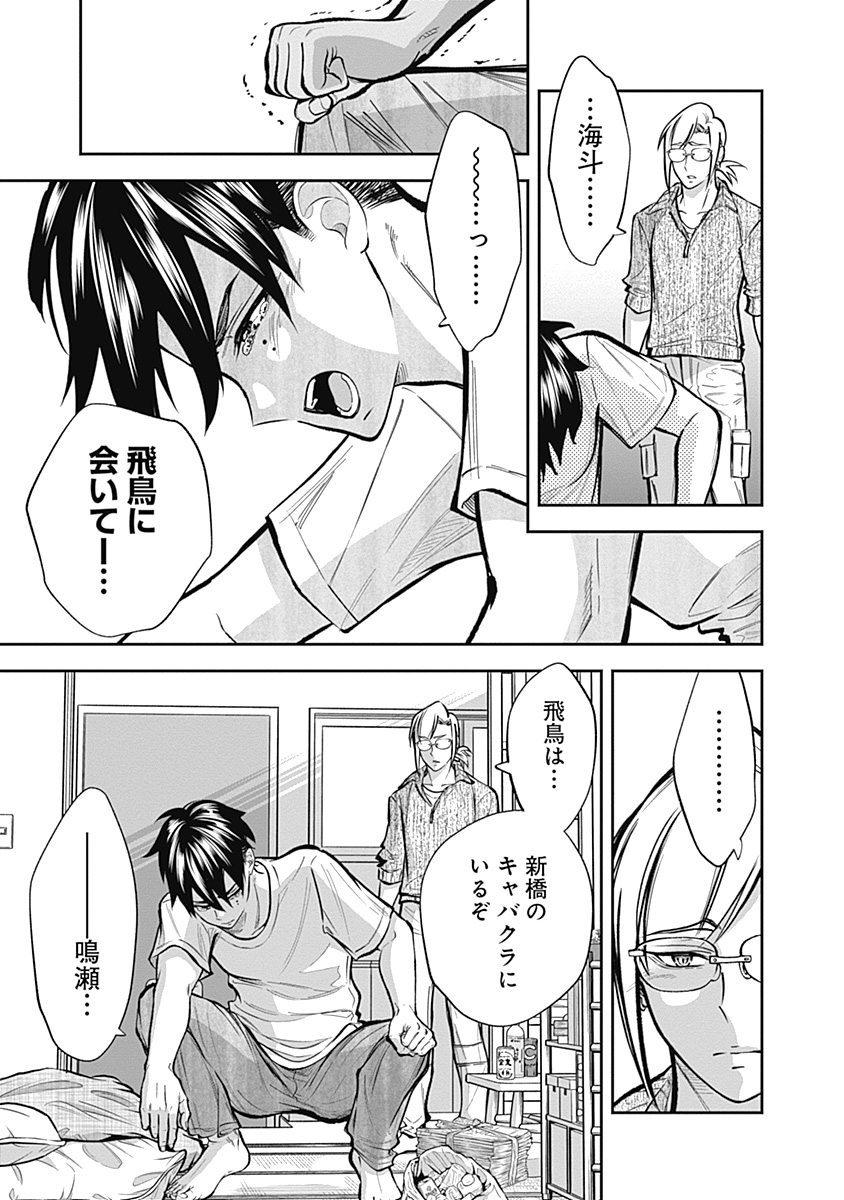Visu I Chapter 8 17ページ