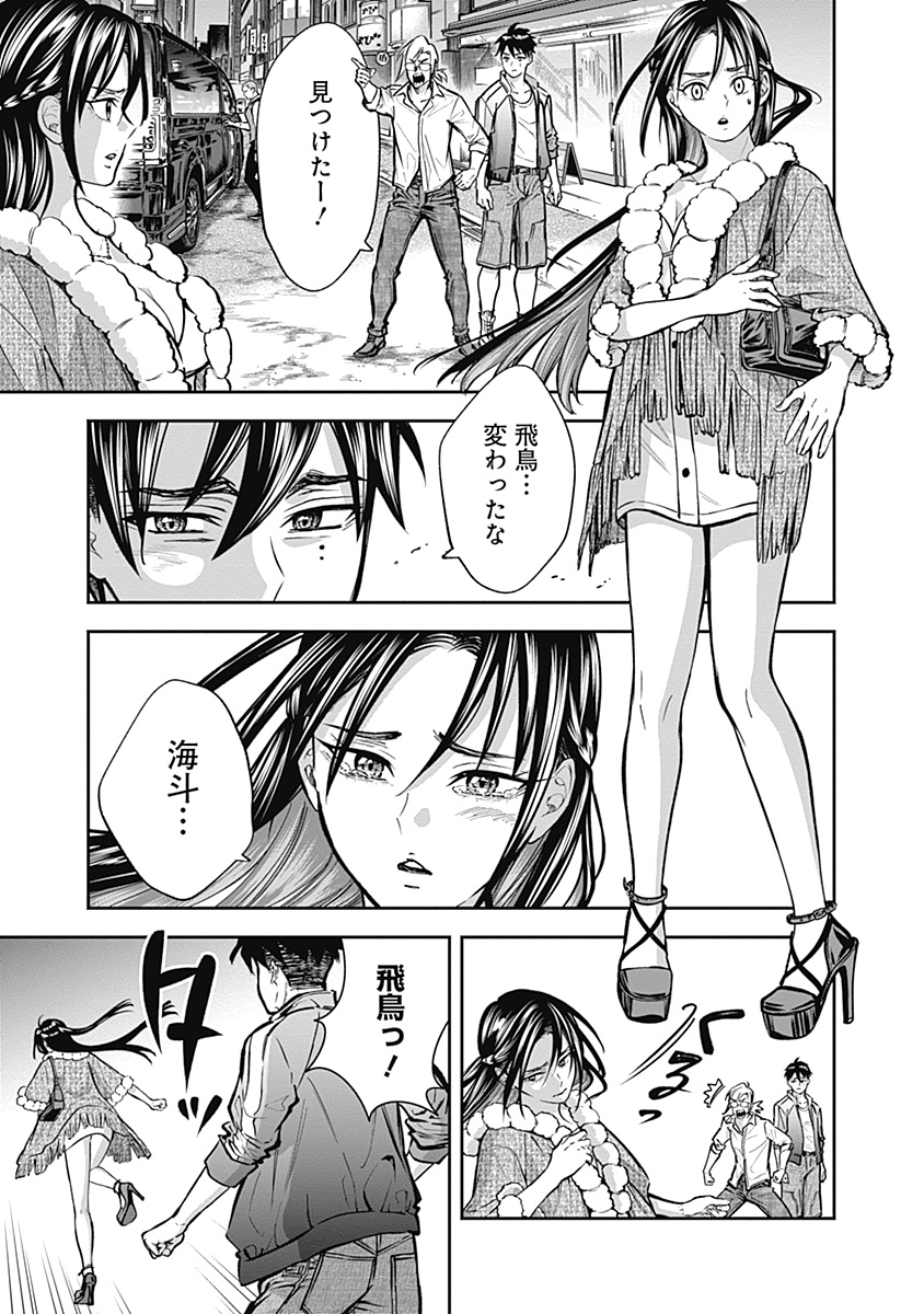 Visu I Chapter 8 19ページ