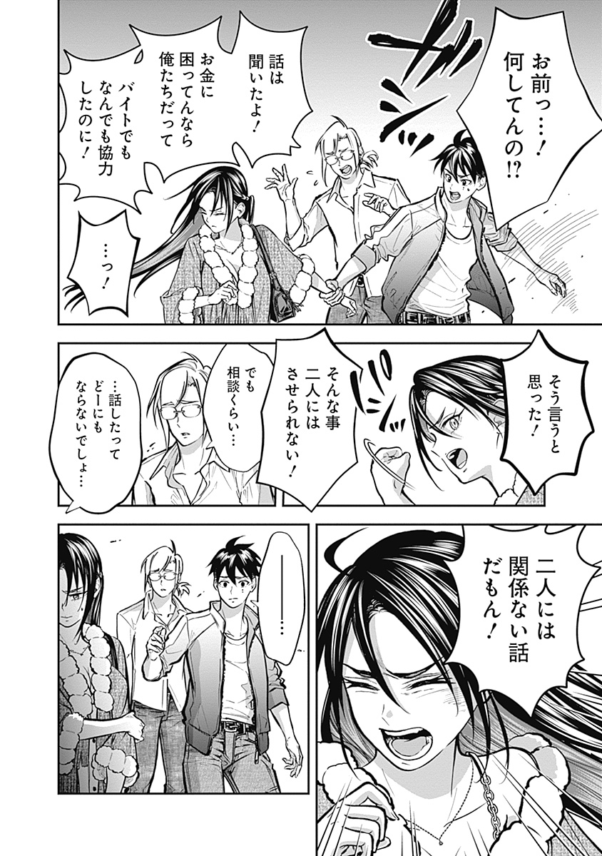 Visu I Chapter 8 20ページ
