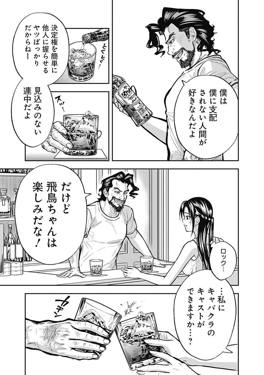 Visu I Chapter 8 3ページ