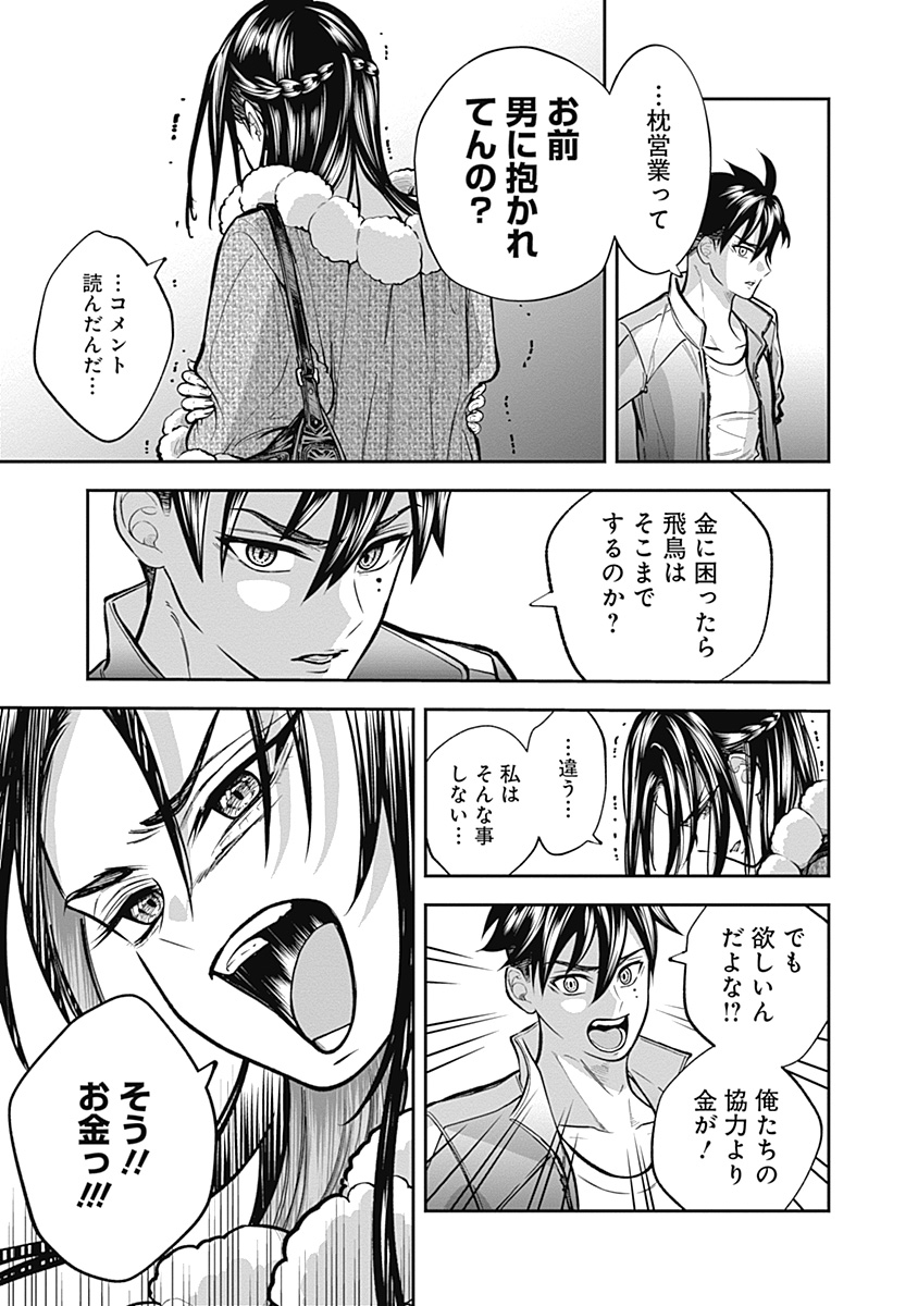 Visu I Chapter 8 21ページ