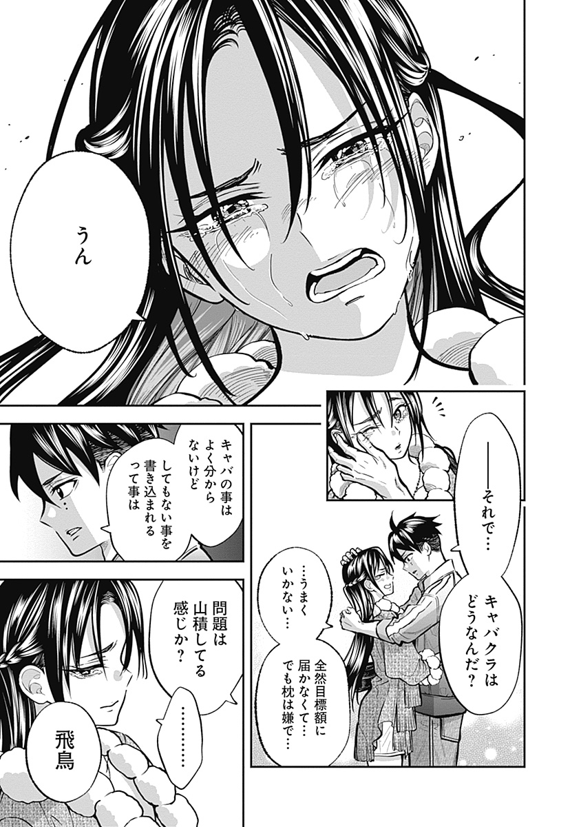 Visu I Chapter 8 24ページ