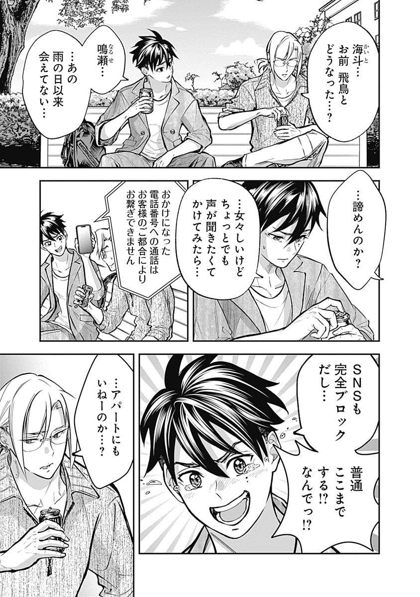 Visu I Chapter 8 7ページ