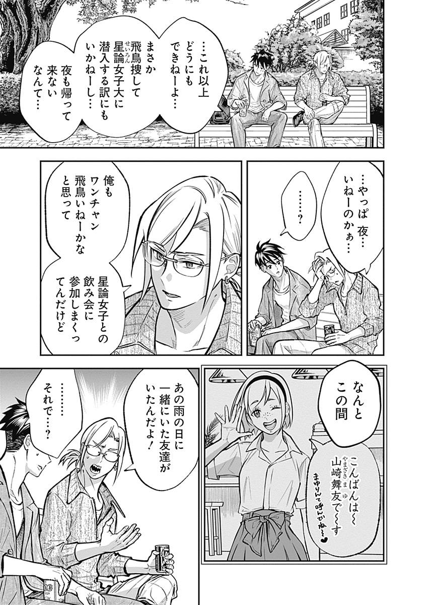 Visu I Chapter 8 9ページ