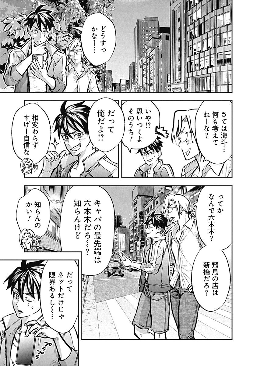 Visu I Chapter 9 11ページ