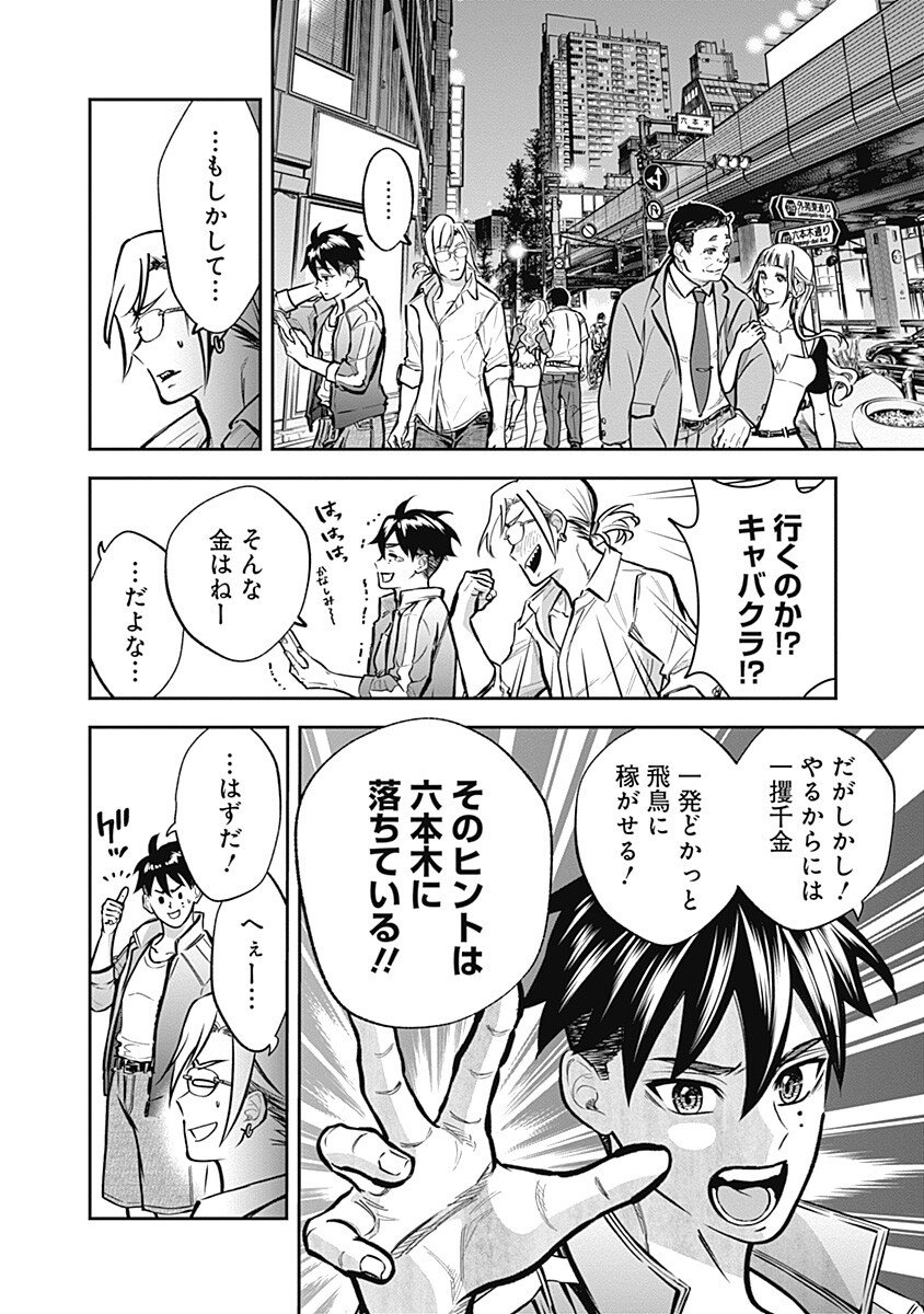 Visu I Chapter 9 12ページ