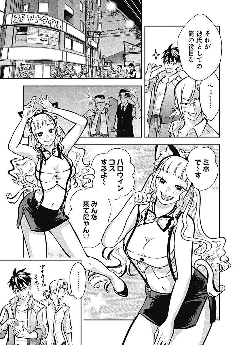Visu I Chapter 9 13ページ