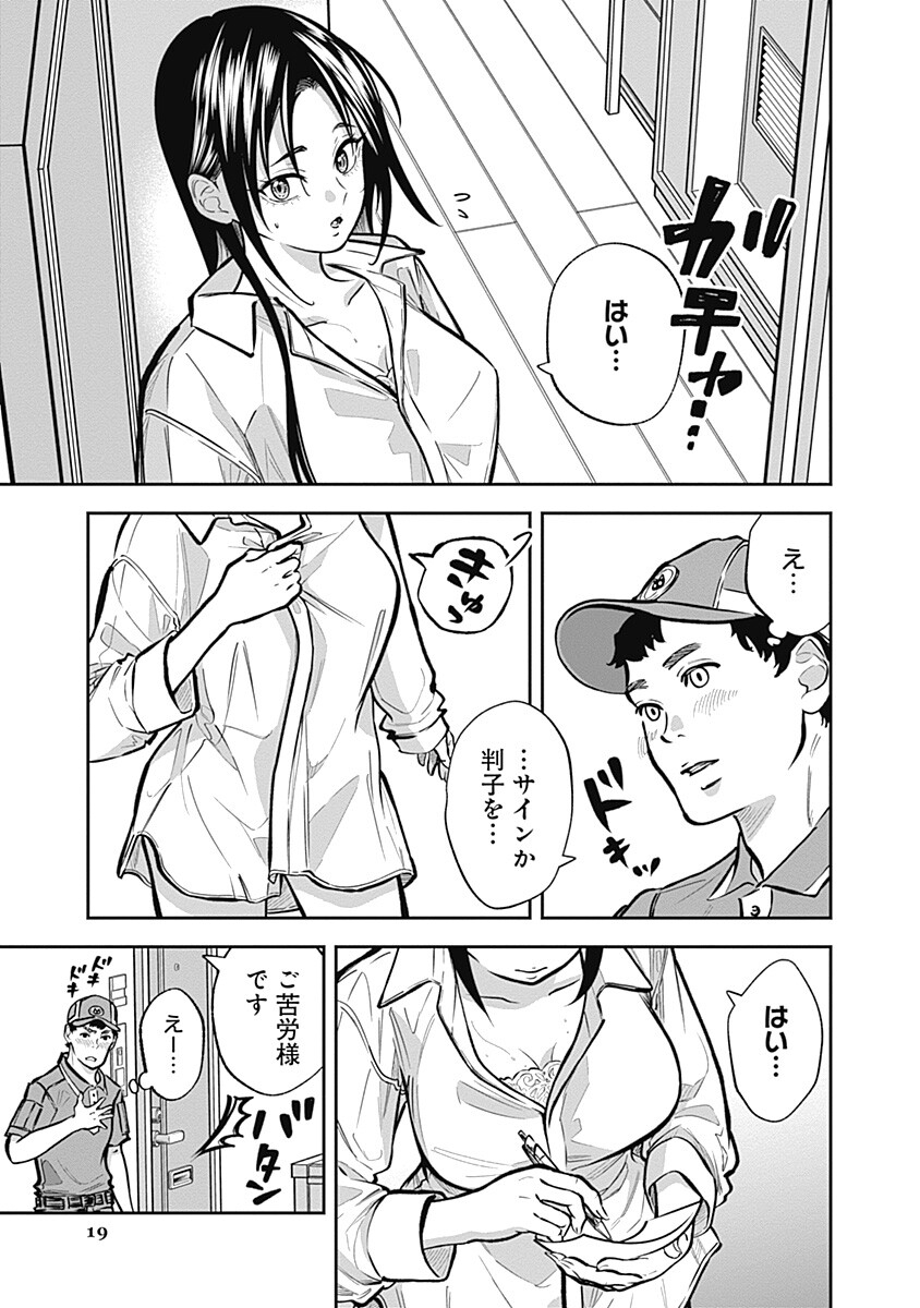 Visu I Chapter 9 19ページ