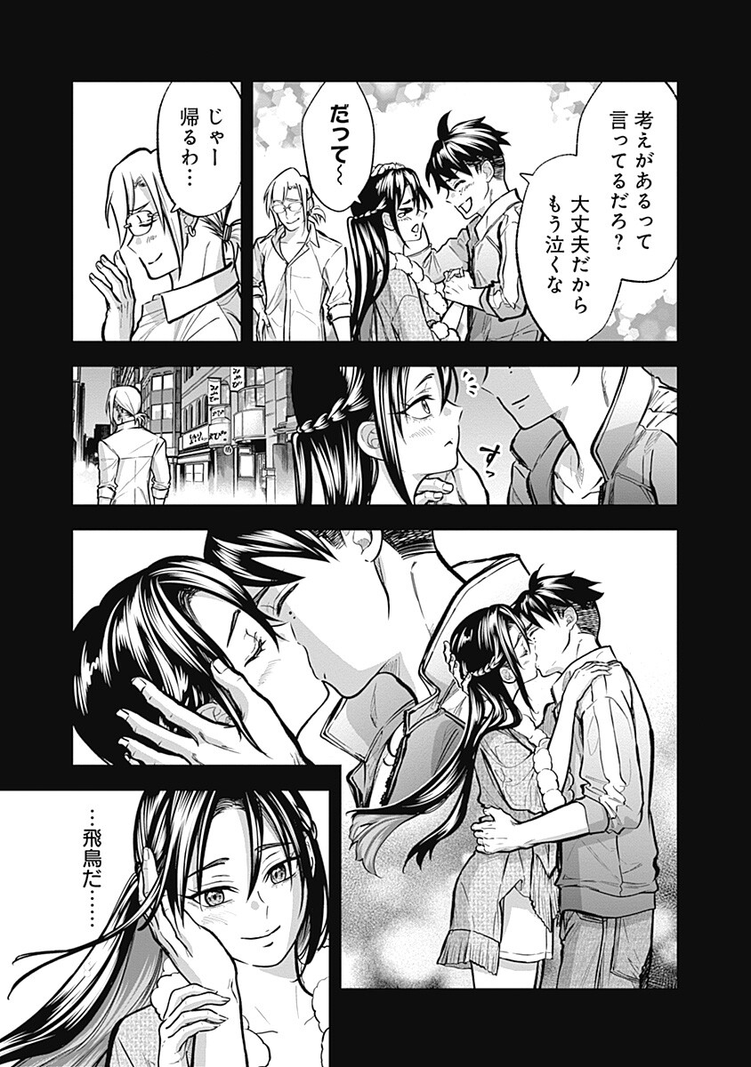 Visu I Chapter 9 5ページ