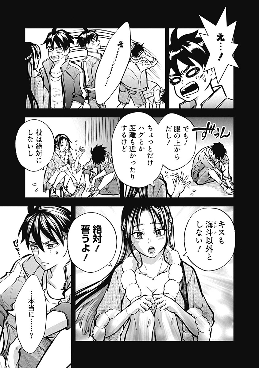 Visu I Chapter 9 7ページ