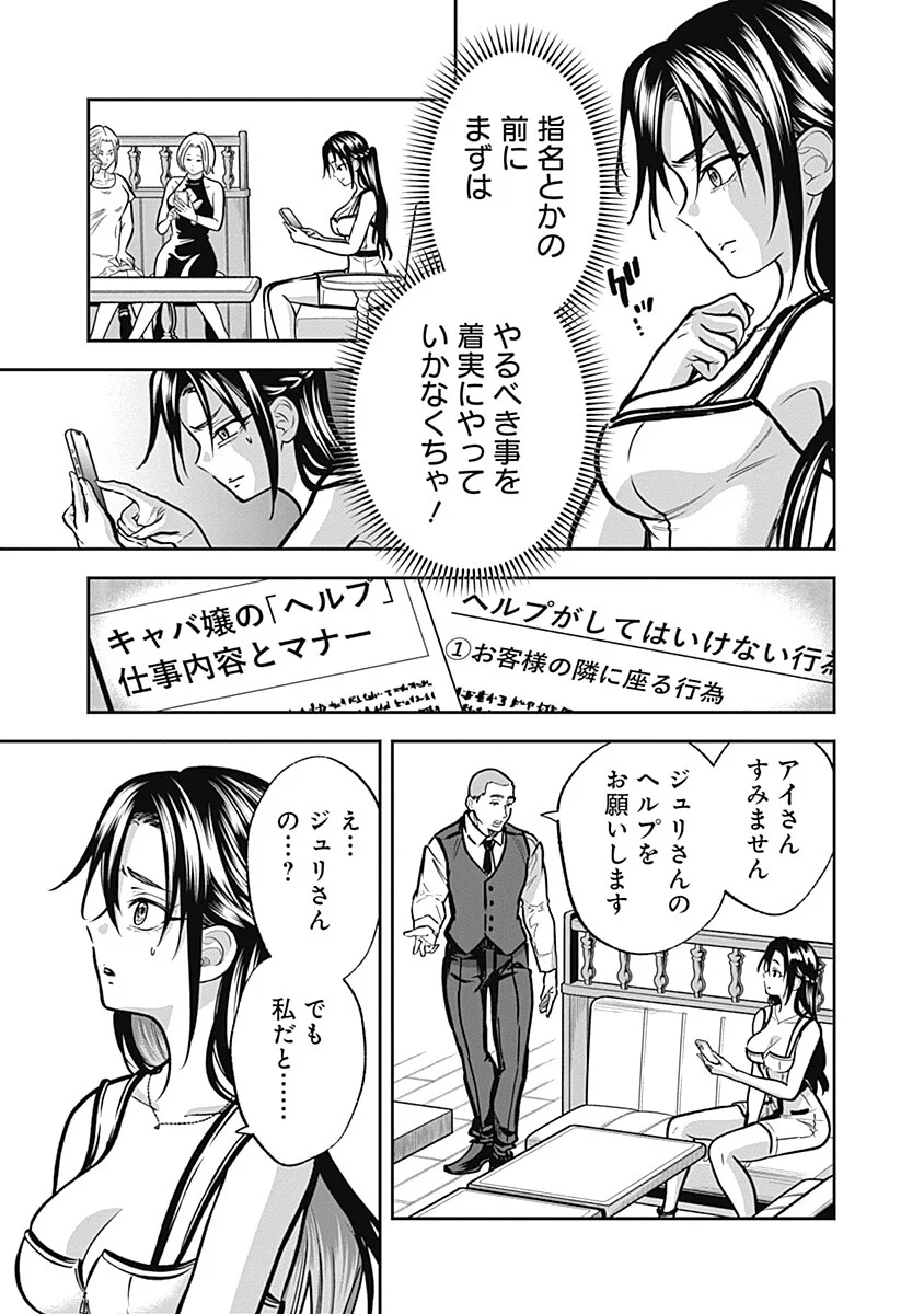 Visu I Chapter 10 13ページ