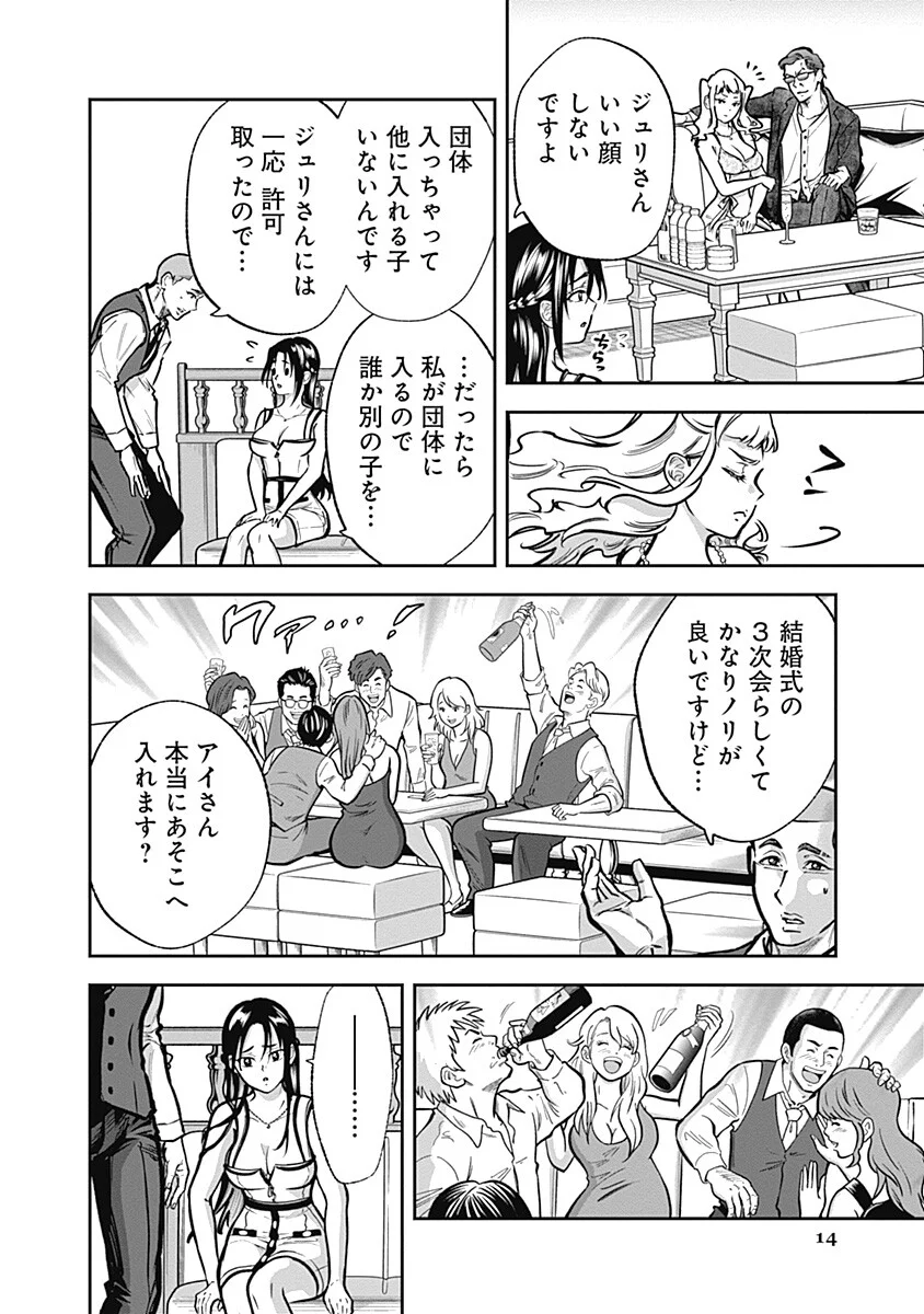 Visu I Chapter 10 14ページ