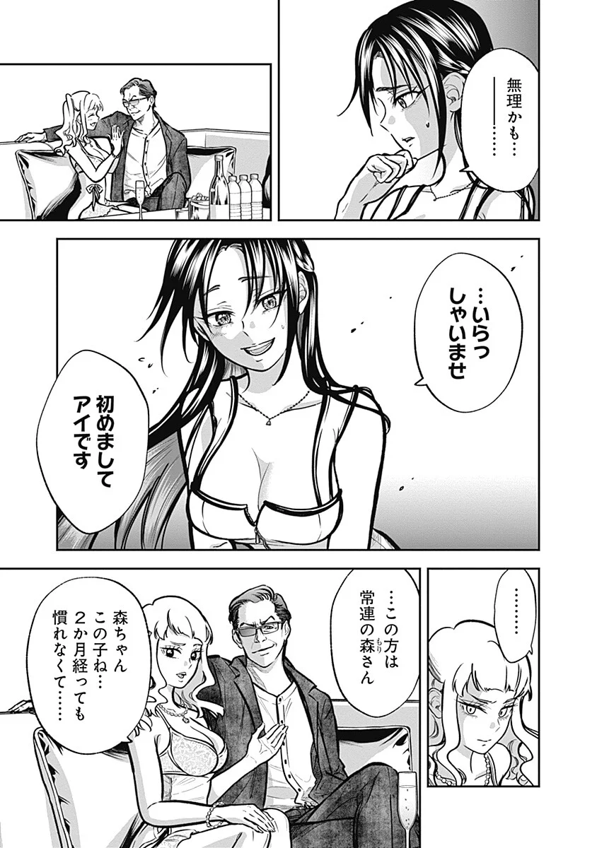 Visu I Chapter 10 15ページ