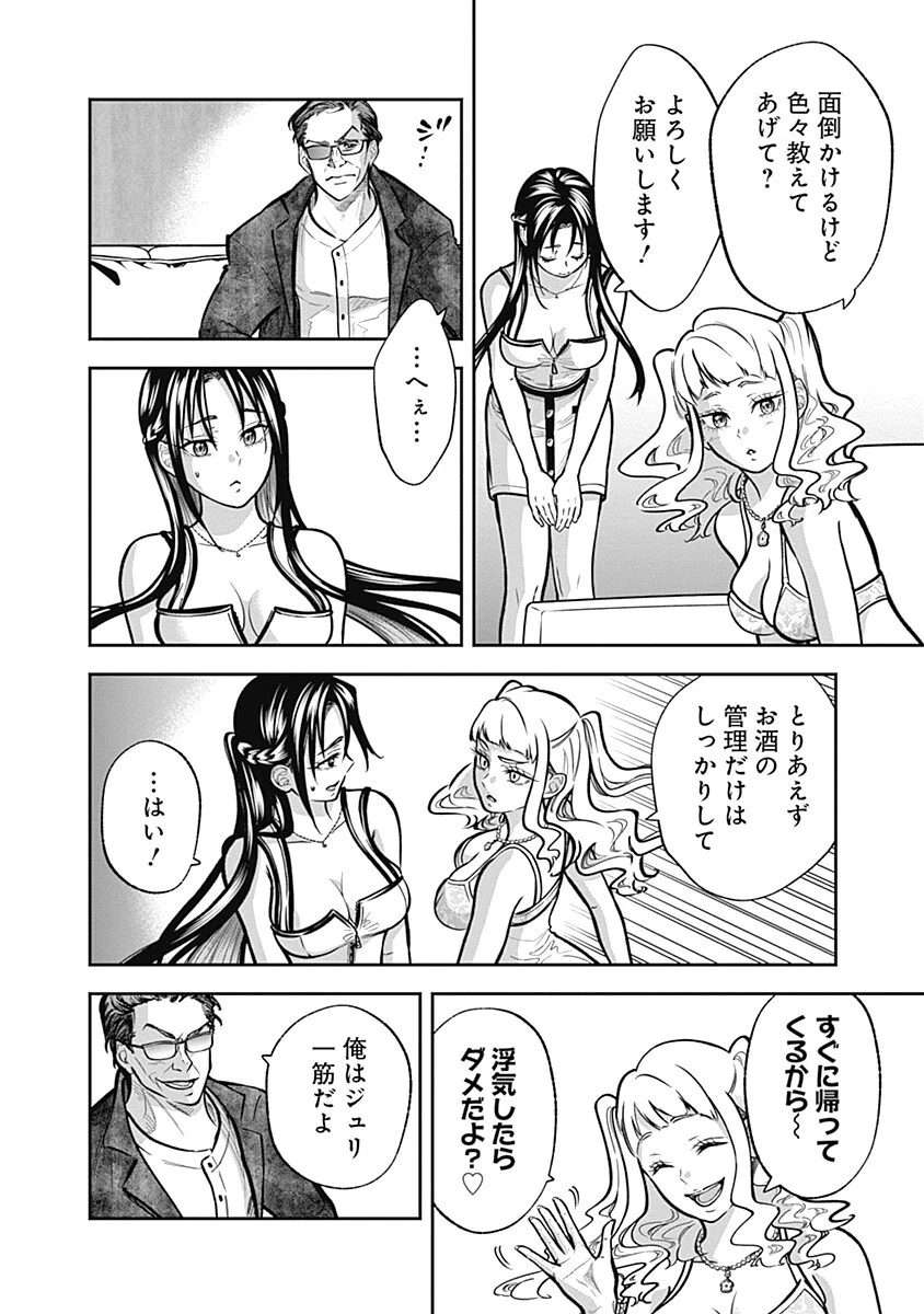 Visu I Chapter 10 16ページ