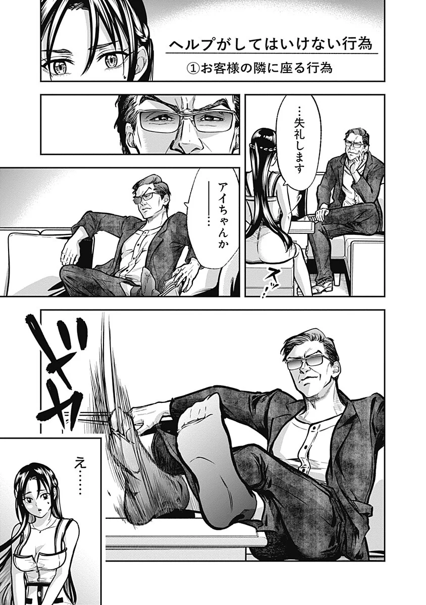 Visu I Chapter 10 17ページ
