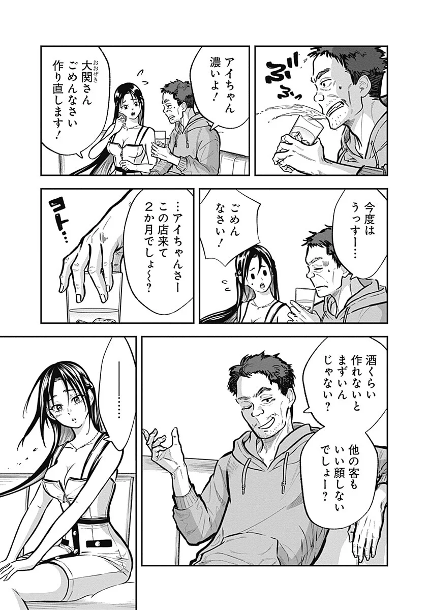 Visu I Chapter 10 3ページ