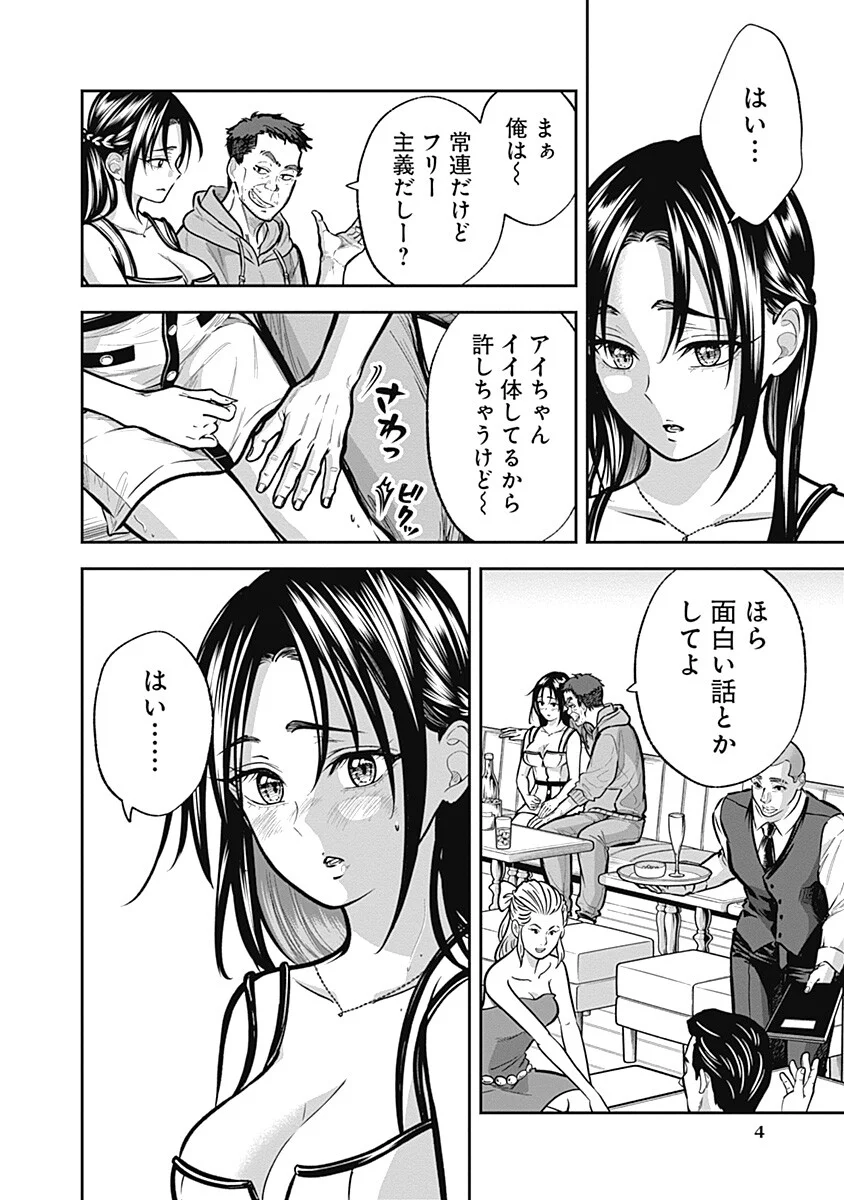 Visu I Chapter 10 4ページ
