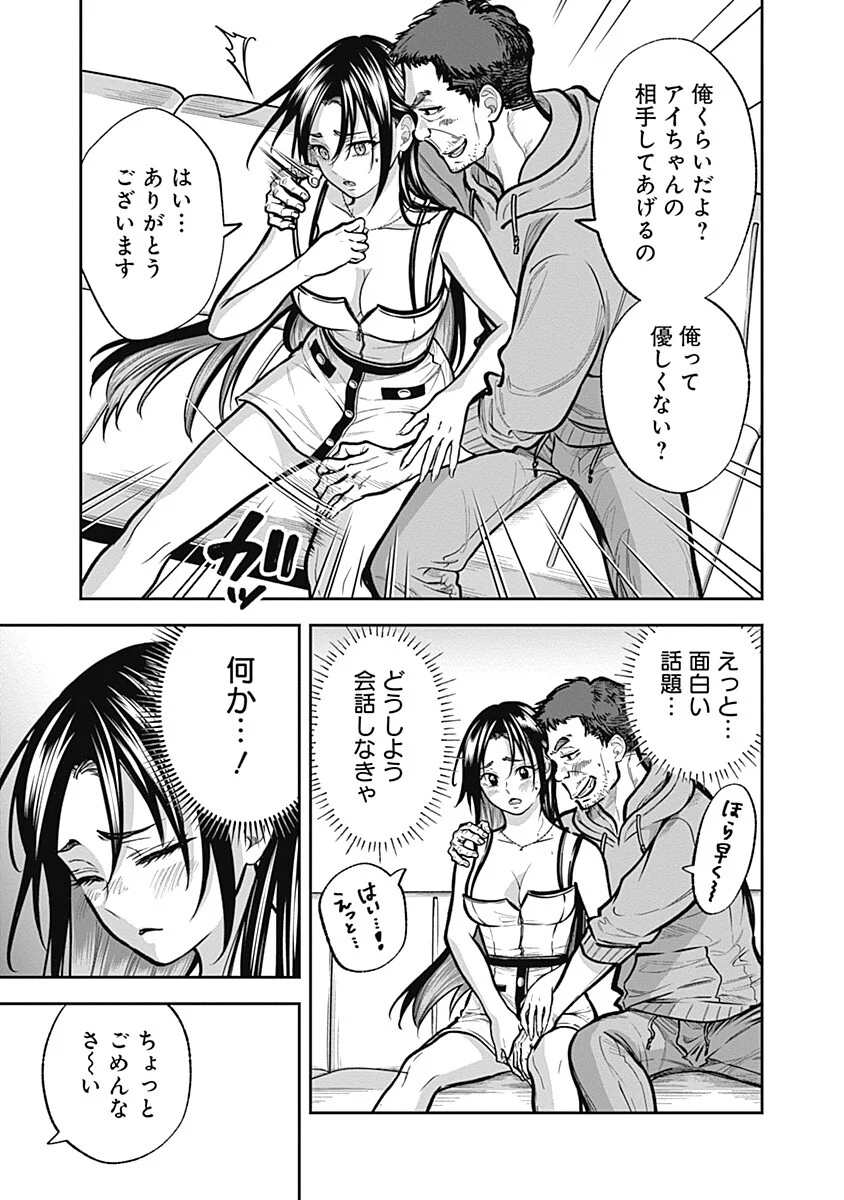 Visu I Chapter 10 5ページ