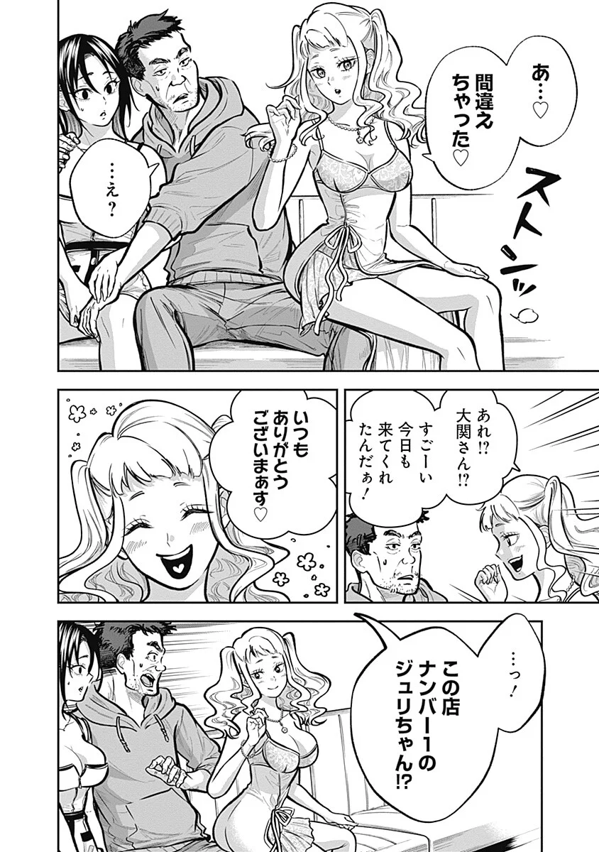 Visu I Chapter 10 6ページ