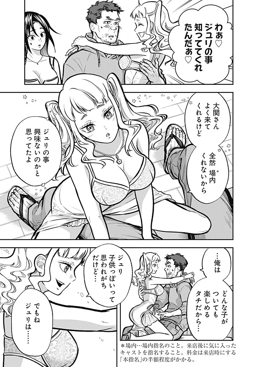 Visu I Chapter 10 7ページ