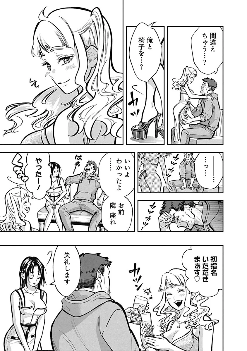 Visu I Chapter 10 9ページ