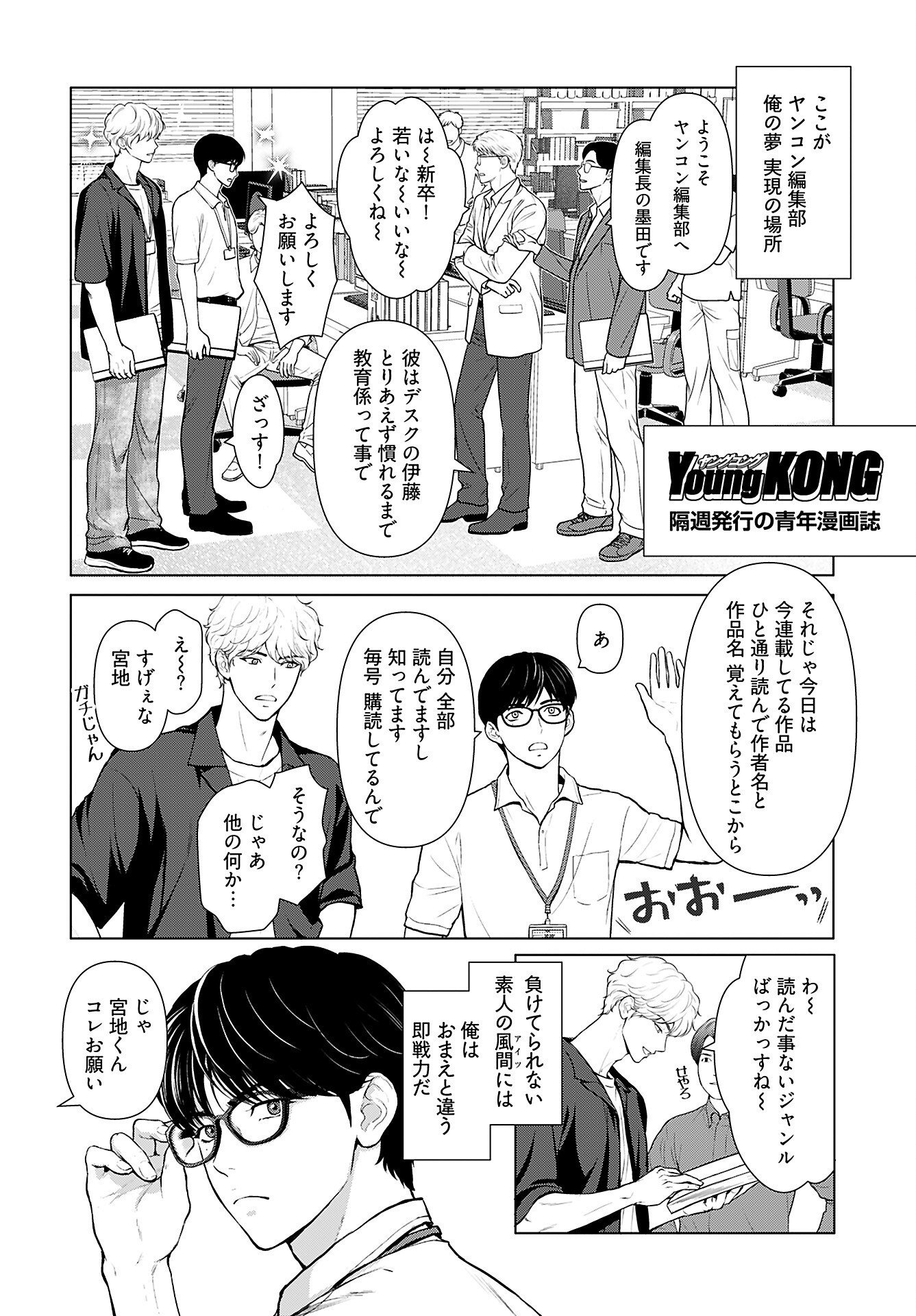 Ore ga Seiku made Eien no Ai wo Chikae Chapter 1 11ページ