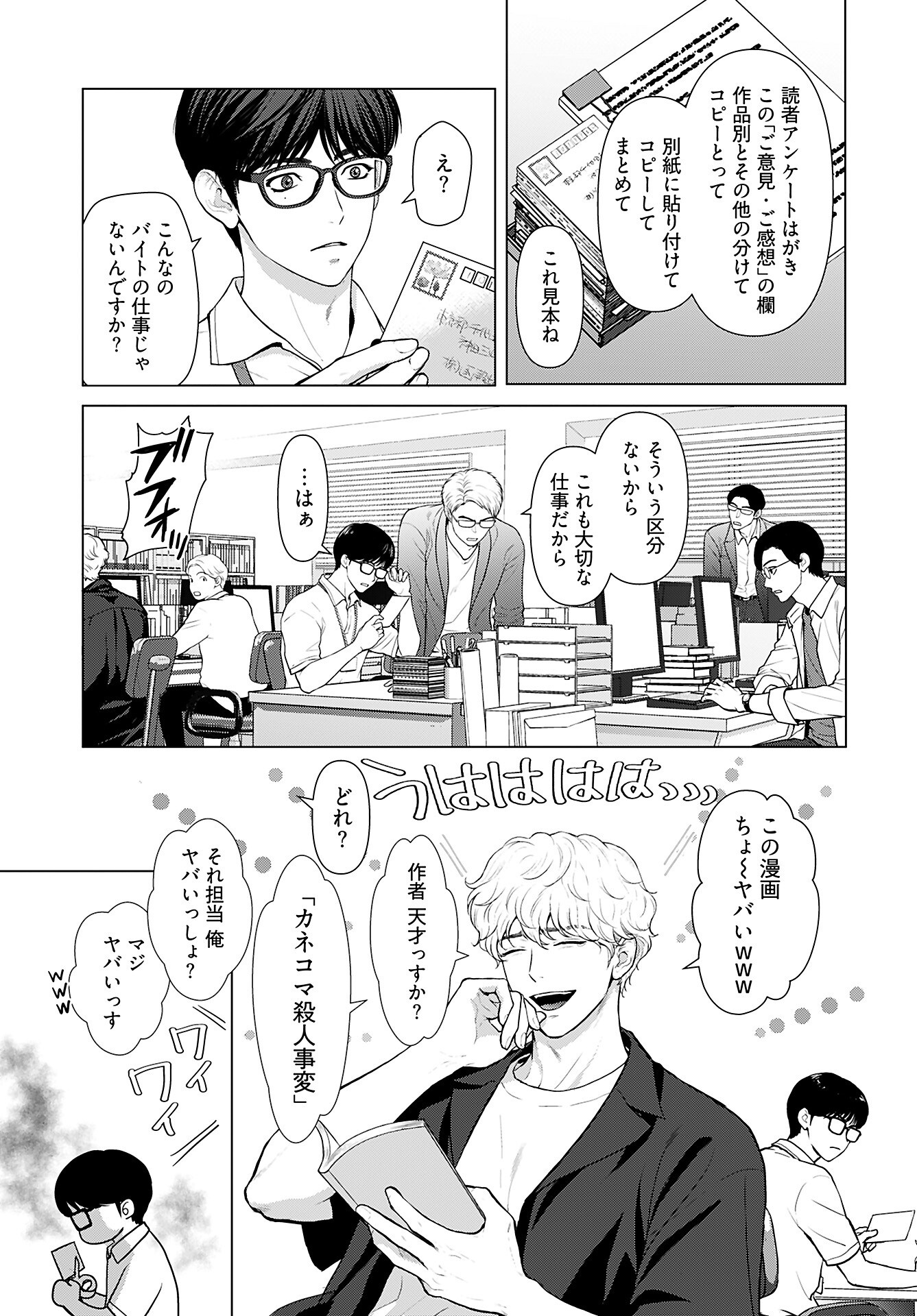 Ore ga Seiku made Eien no Ai wo Chikae Chapter 1 12ページ