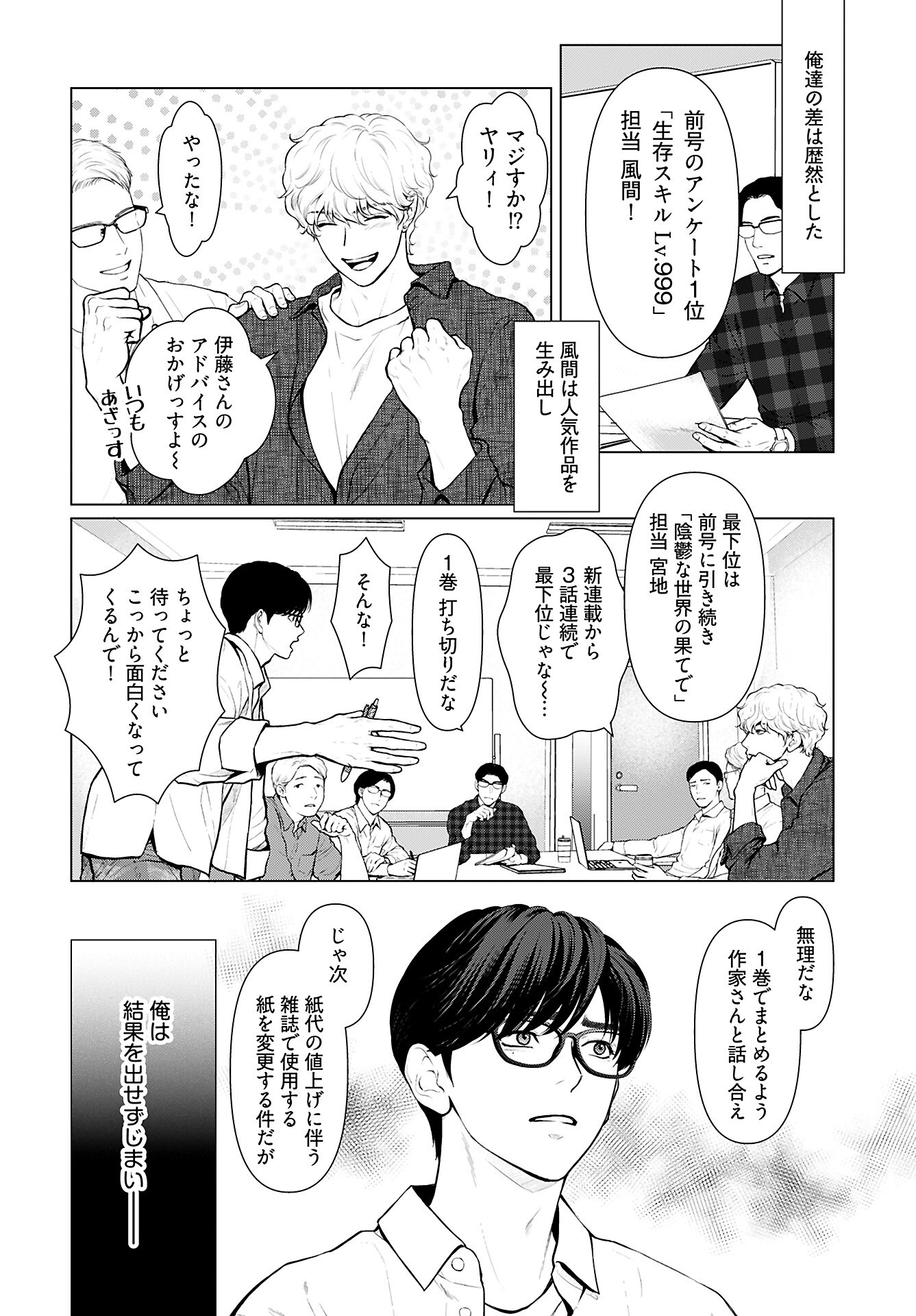 Ore ga Seiku made Eien no Ai wo Chikae Chapter 1 15ページ