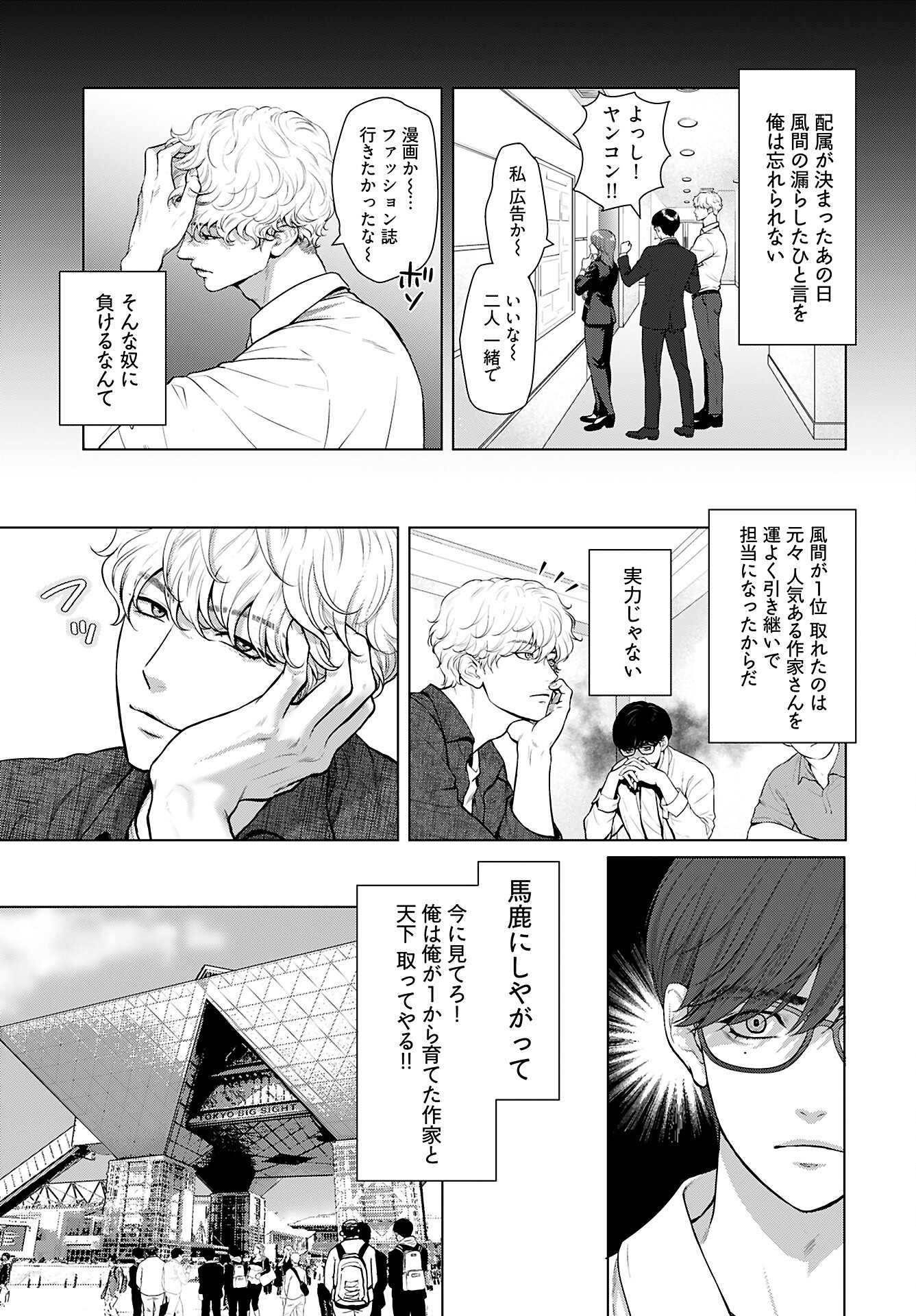 Ore ga Seiku made Eien no Ai wo Chikae Chapter 1 16ページ