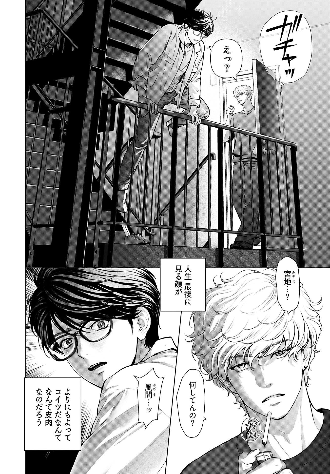 Ore ga Seiku made Eien no Ai wo Chikae Chapter 1 3ページ