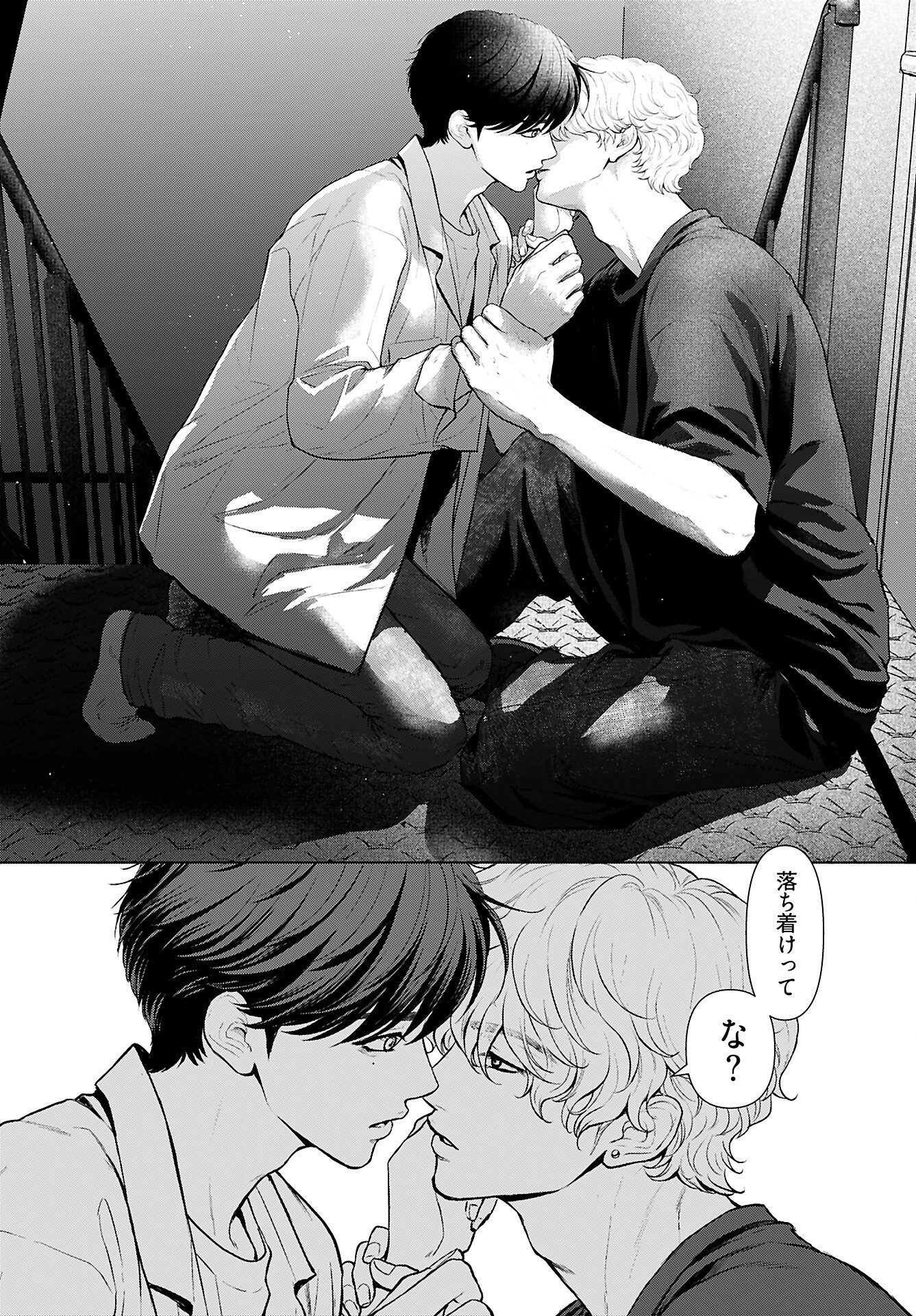 Ore ga Seiku made Eien no Ai wo Chikae Chapter 1 7ページ