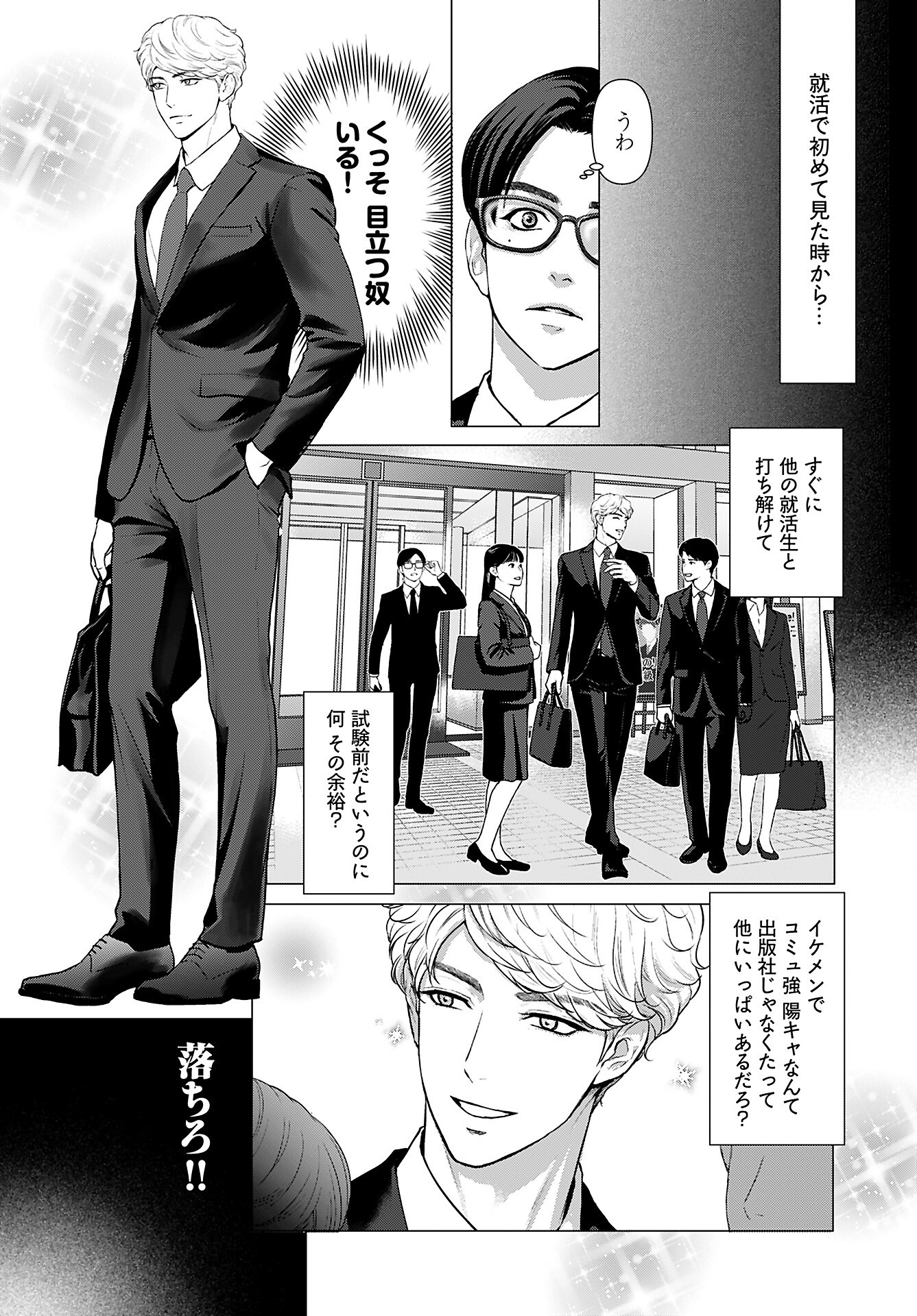 Ore ga Seiku made Eien no Ai wo Chikae Chapter 1 9ページ