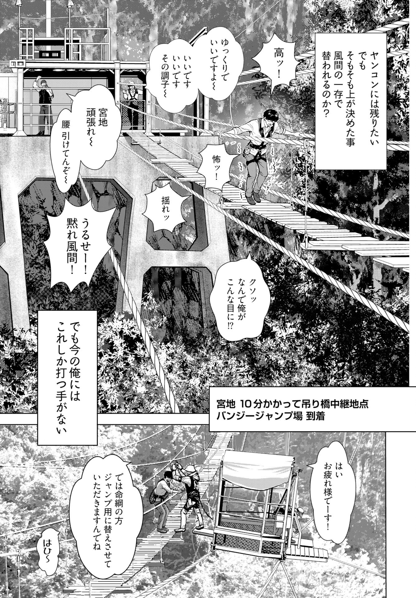 Ore ga Seiku made Eien no Ai wo Chikae Chapter 2 11ページ