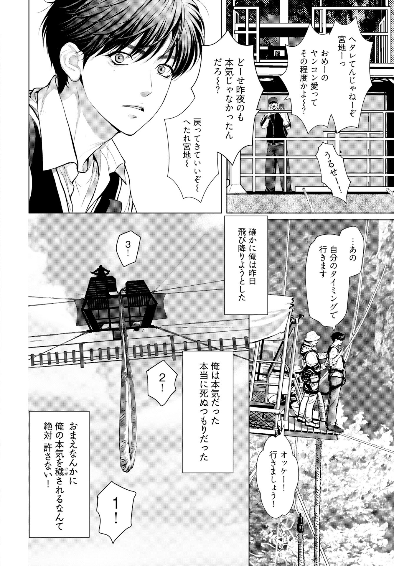 Ore ga Seiku made Eien no Ai wo Chikae Chapter 2 14ページ